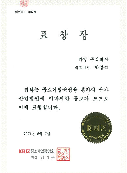 우수기업 확인서