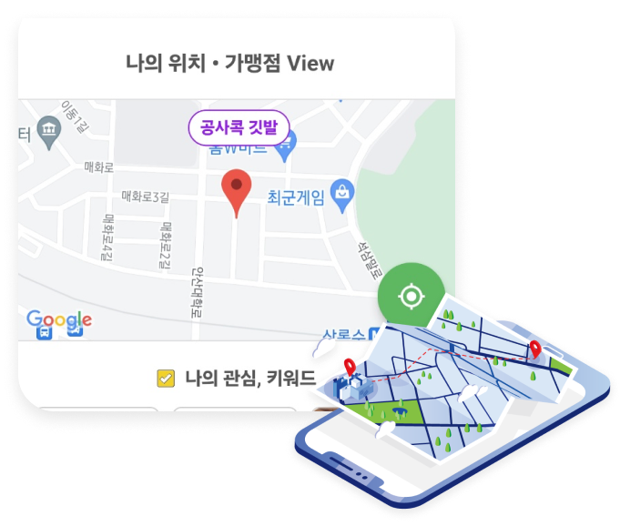 공사콕 로고 이미지