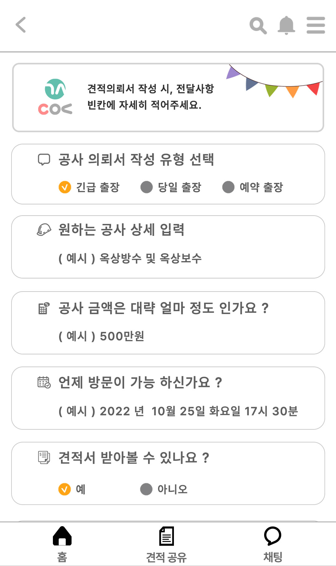공사콕 로고 이미지